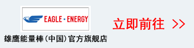 ǰEagleEnergyӥʽ(й)ٷ콢